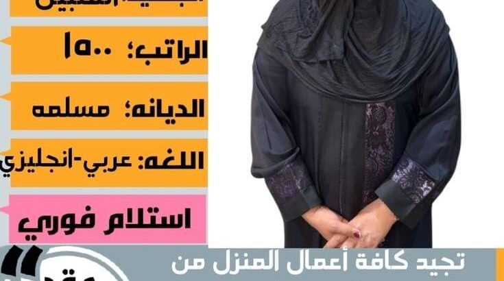 يوجد خادمات للتنازل من جنسيات مختلفه0568519087