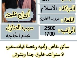 عاملات منزليه للتنازل من جميع الجنسيات باسعار مناس