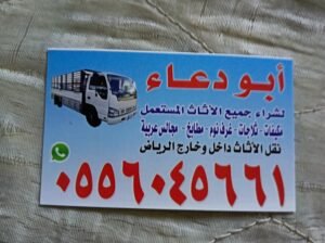 شراء مطابخ مستعمله حي الحمراء 0556045661