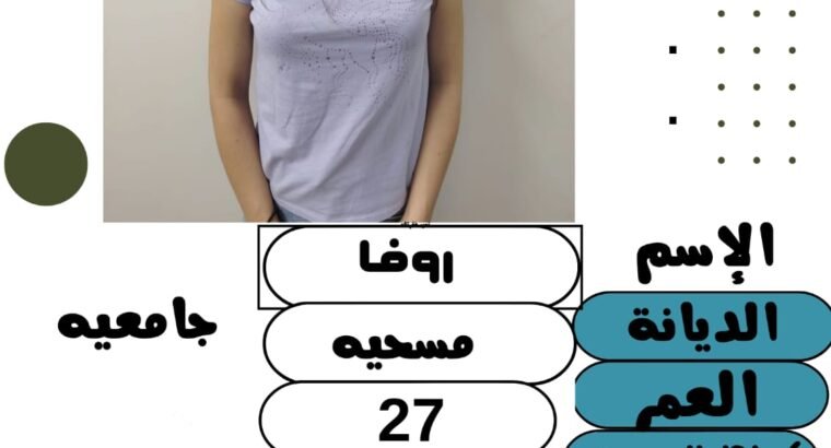 هل تبحث عن عاملات منزلية موثوقات ومحترفات؟ 🏡   