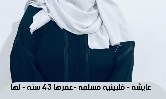 متوفر ومطلوب خادمات نقل كفالة من جميع الجنسيات