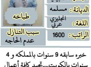 متوفر ومطلوب خادمات نقل كفالة من جميع الجنسيات
