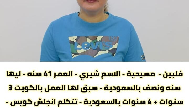 يوجد عاااملات لنقل للتنازل من جميع الجنسيات