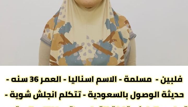 يوجد عاااملات لنقل للتنازل من جميع الجنسيات