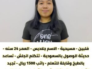 يوجد عاااملات لنقل للتنازل من جميع الجنسيات