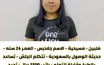 يوجد عاااملات لنقل للتنازل من جميع الجنسيات