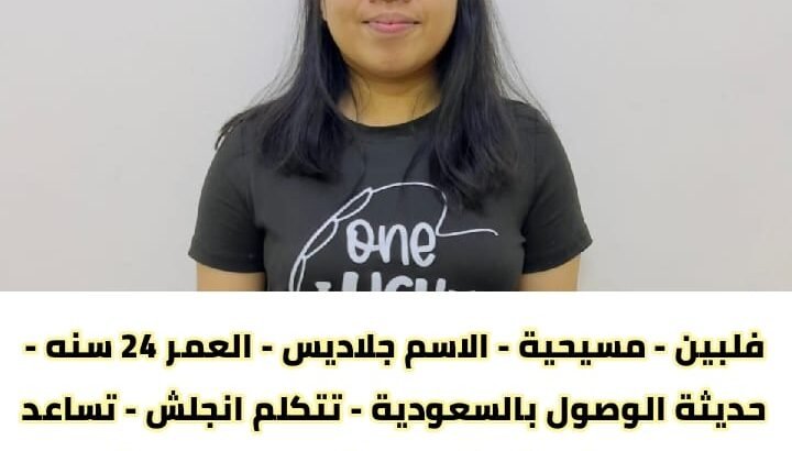 يوجد عاااملات لنقل للتنازل من جميع الجنسيات