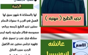 متوفر ومطلوب خادمات نقل كفالة من جميع الجنسيات