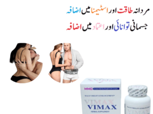 Vimax Capsules 60 S In Pakistan 03225386000