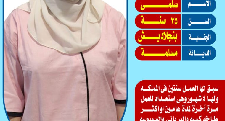 عاملات للتنازل