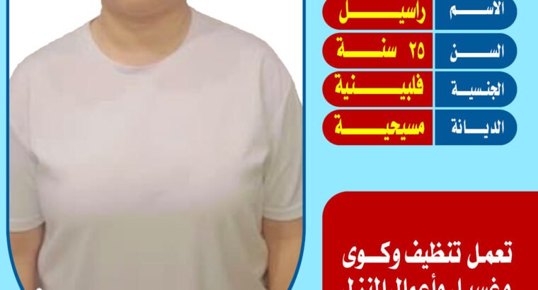 عاملات للتنازل