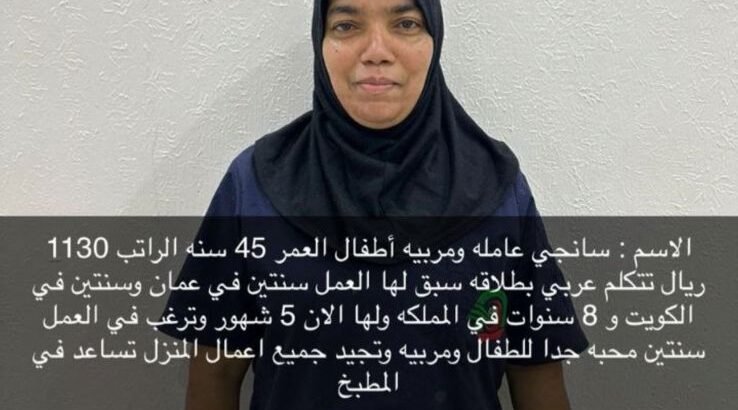 عاملات للتنازل