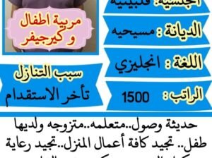 خدم وعاملات للتنازل متوفرة