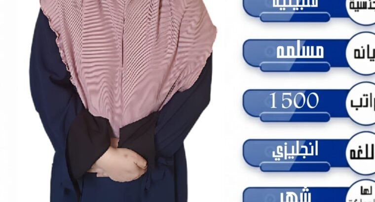 0578052462عاملات منزليه للتنازل من جميع الجنسيات