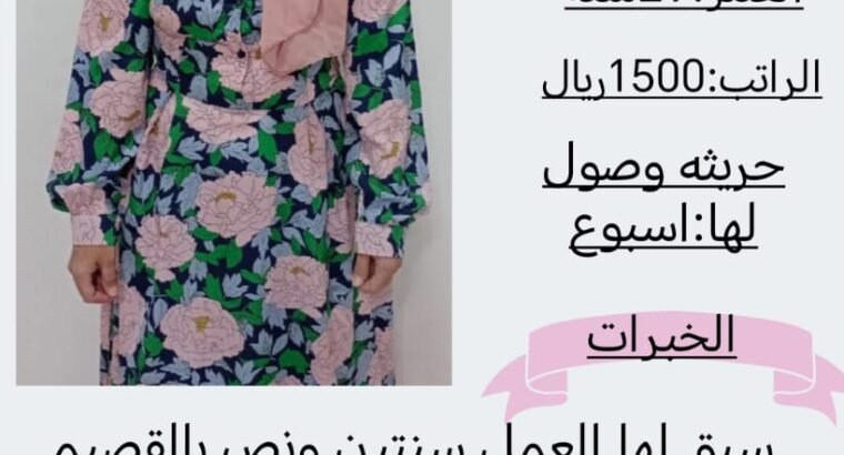 0578052462عاملات منزليه للتنازل من جميع الجنسيات