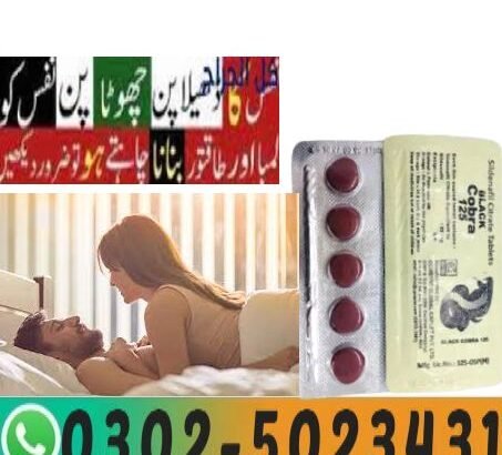 Black Cobra Tablets In Sukkur ~ 03025023431 ~fast