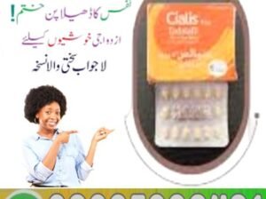 Cialis 5mg For Men Tablets in Bahawalpu! 0302-5023