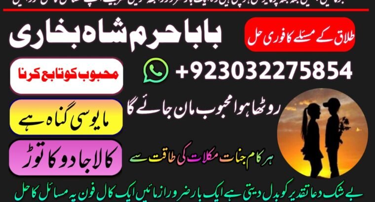 amil baba in gujranwala amil baba in lahore rohani