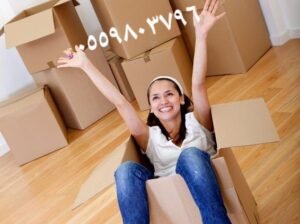 راعي دينا نقل عفش حي الرائد 0559803796