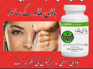 Body Buildo Capsule in Faisalabad #03000732259