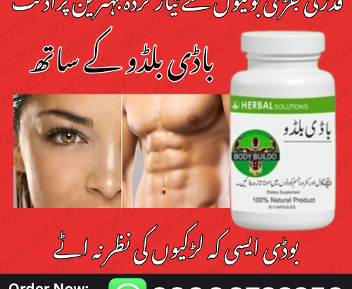 Body Buildo Capsule in Faisalabad #03000732259