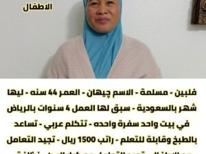 عاملات للتنازل لتواصل واتساب 0550860739